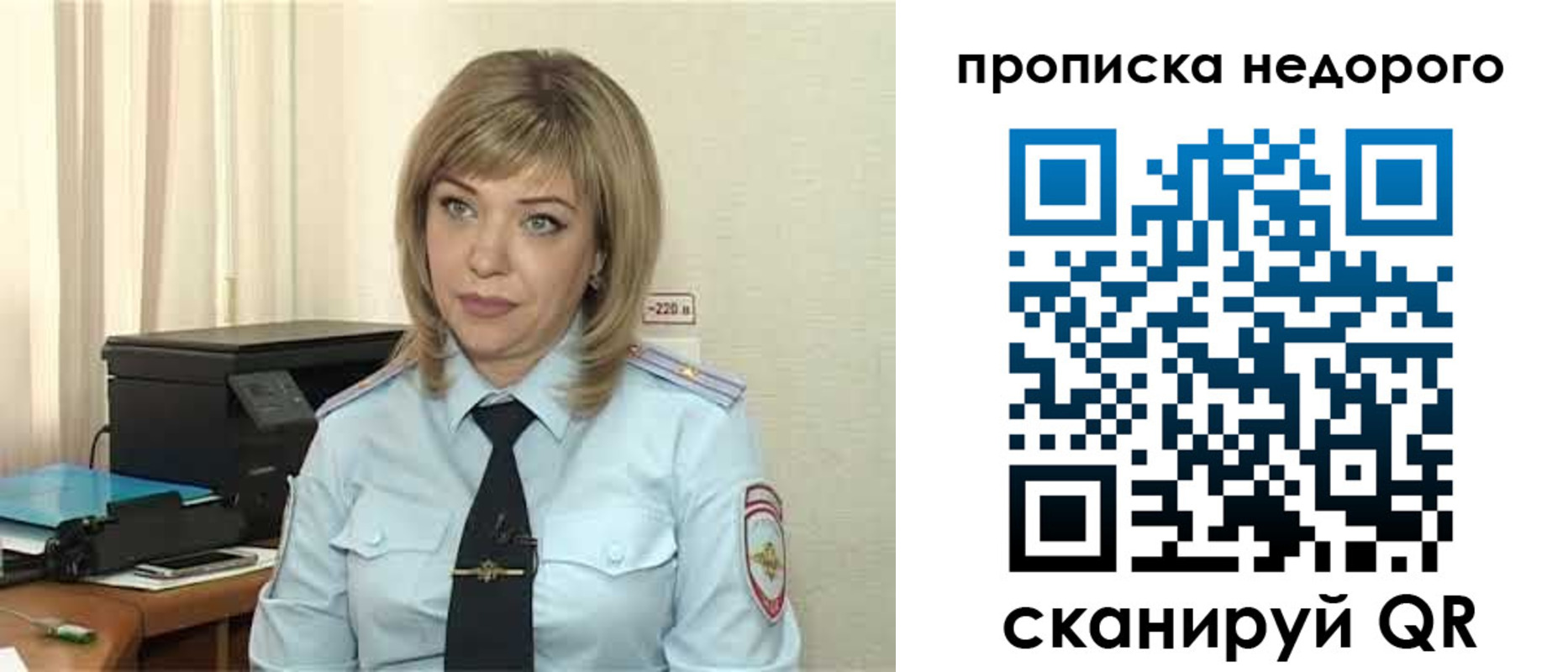 временная регистрация гарантия в Палласовке