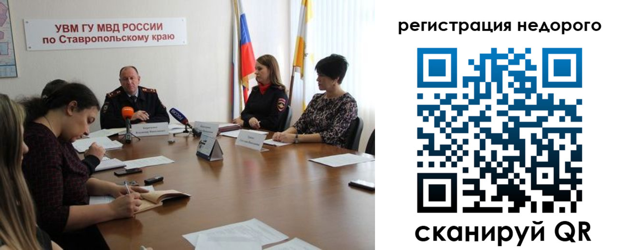 временная регистрация для всех в Палласовке