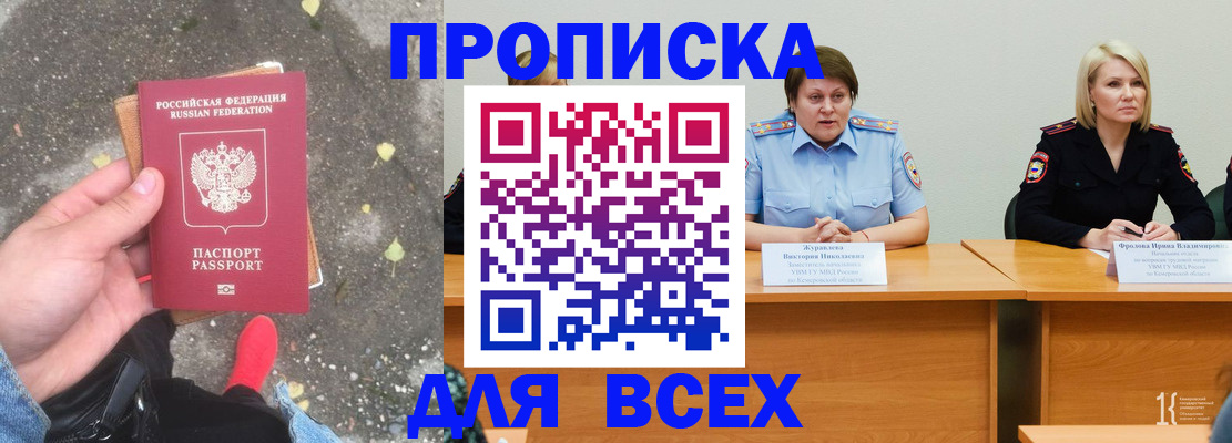 миграционный учет в Палласовке