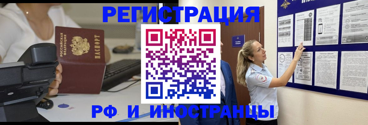 регистрация в Палласовке